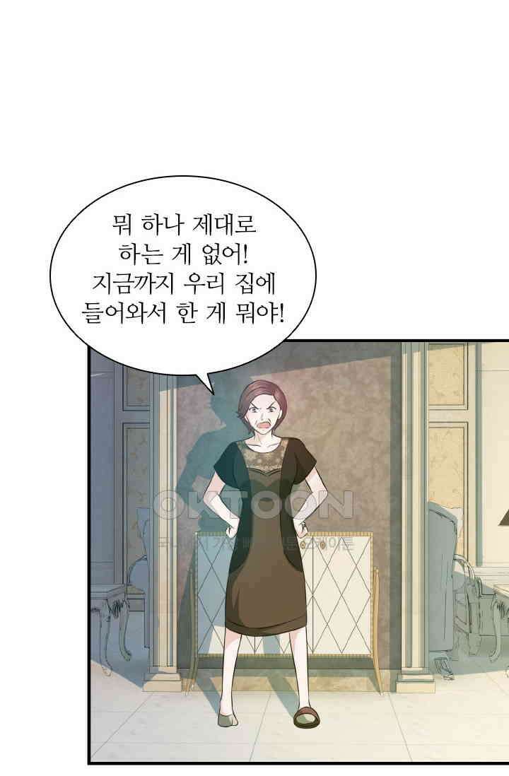 재벌가의 아내가 되었다 82화 8