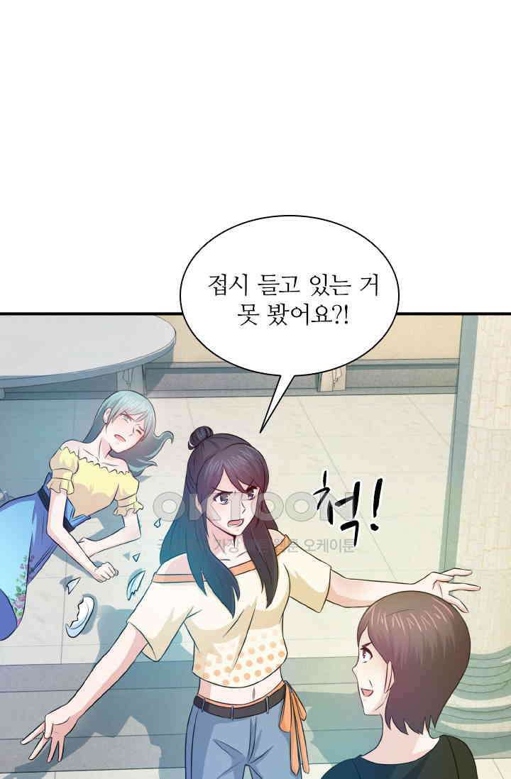 재벌가의 아내가 되었다 82화 9