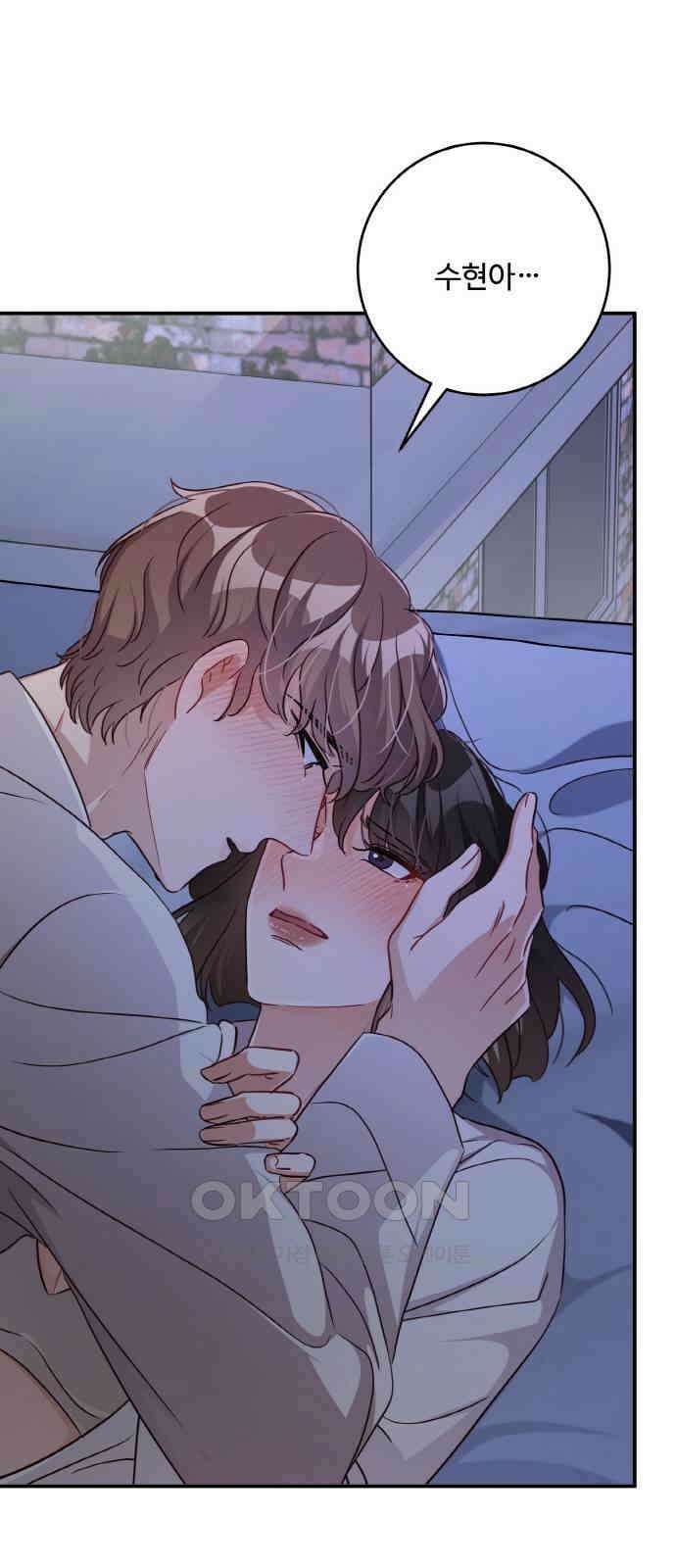 완벽한 부부는 없다 123화(외전 8화) 2