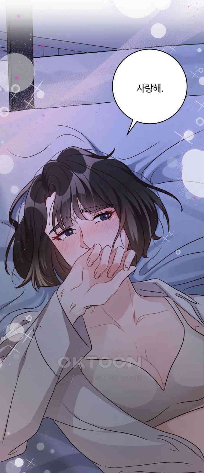 완벽한 부부는 없다 123화(외전 8화) 4