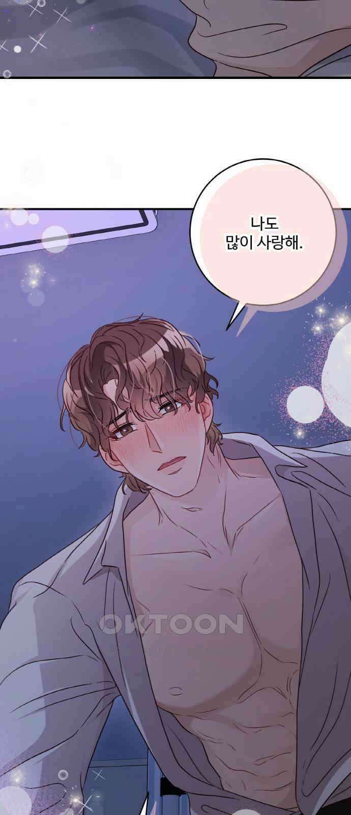 완벽한 부부는 없다 123화(외전 8화) 5