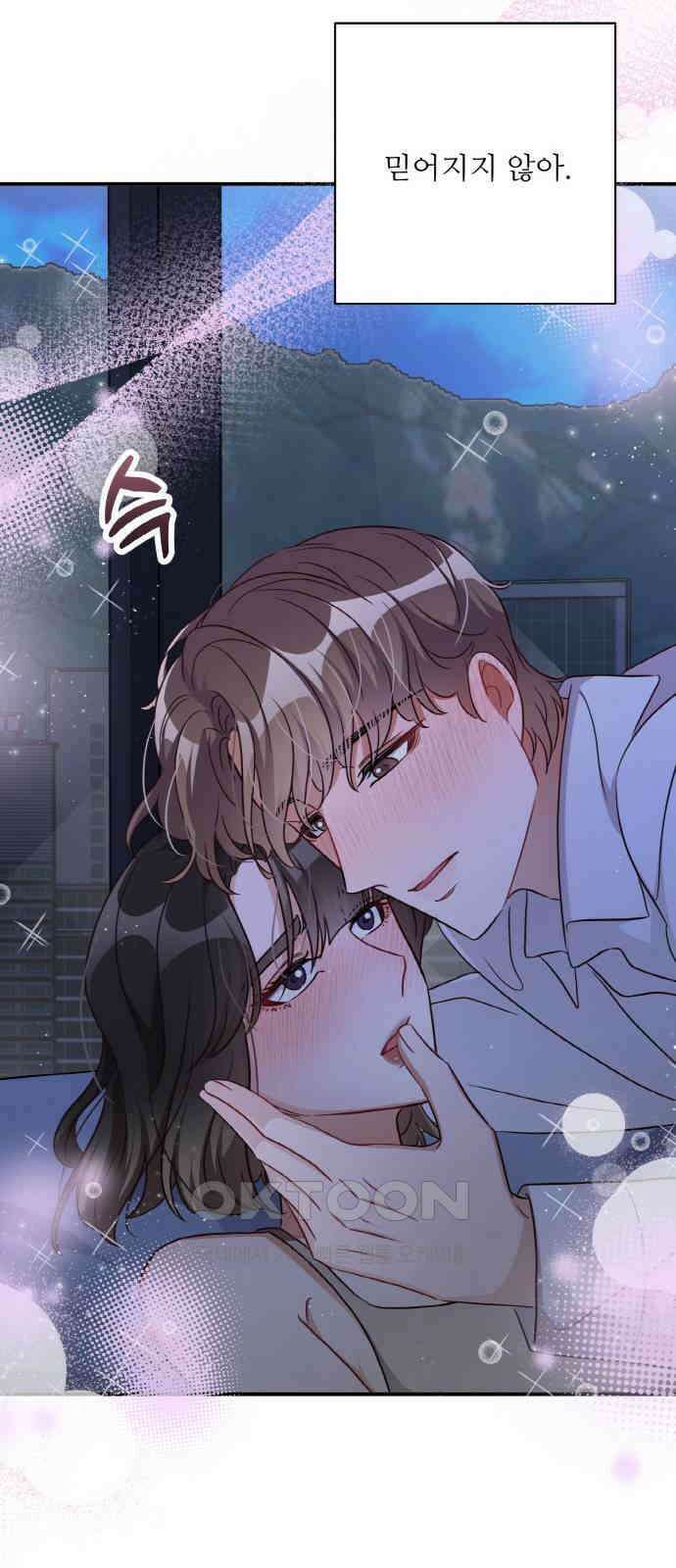 완벽한 부부는 없다 123화(외전 8화) 8