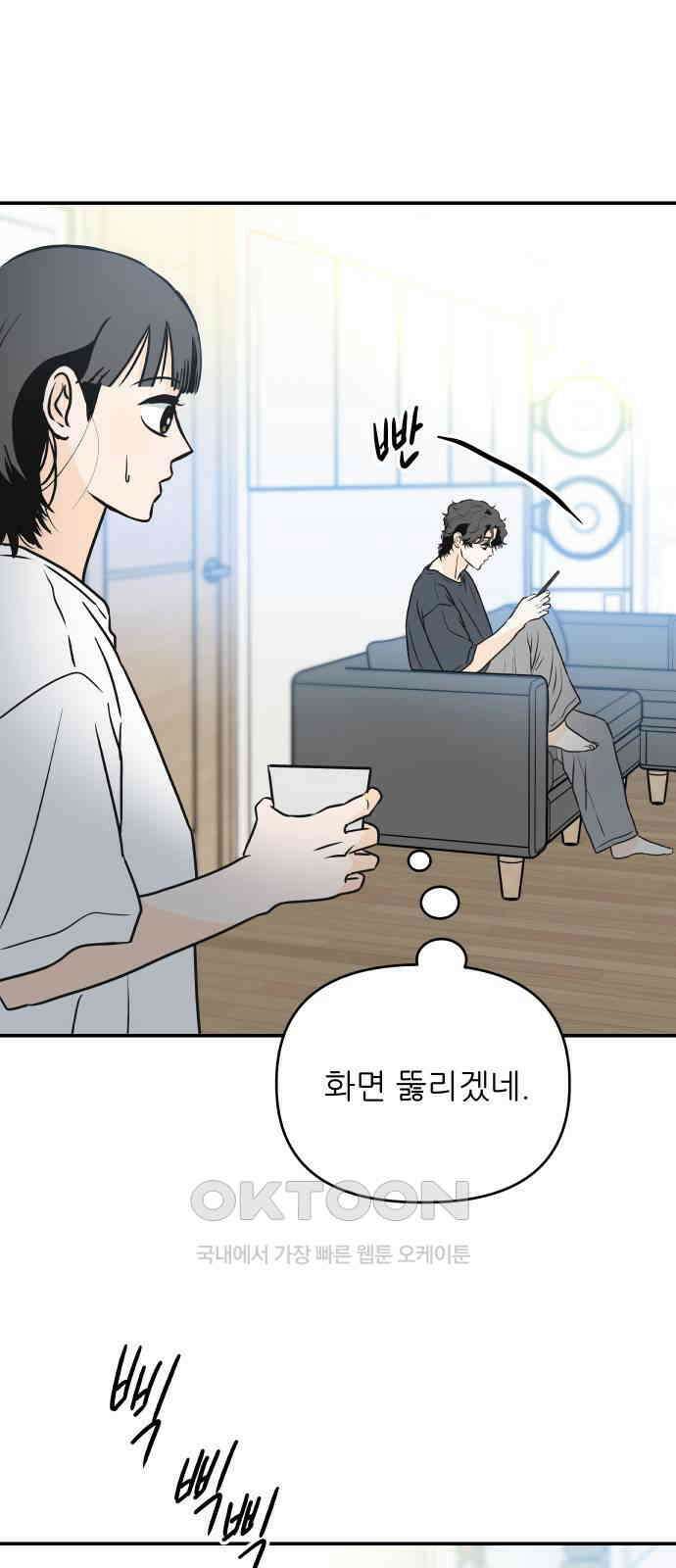 오후가 멈추도록 41화 (시즌 1 마지막 화) 2