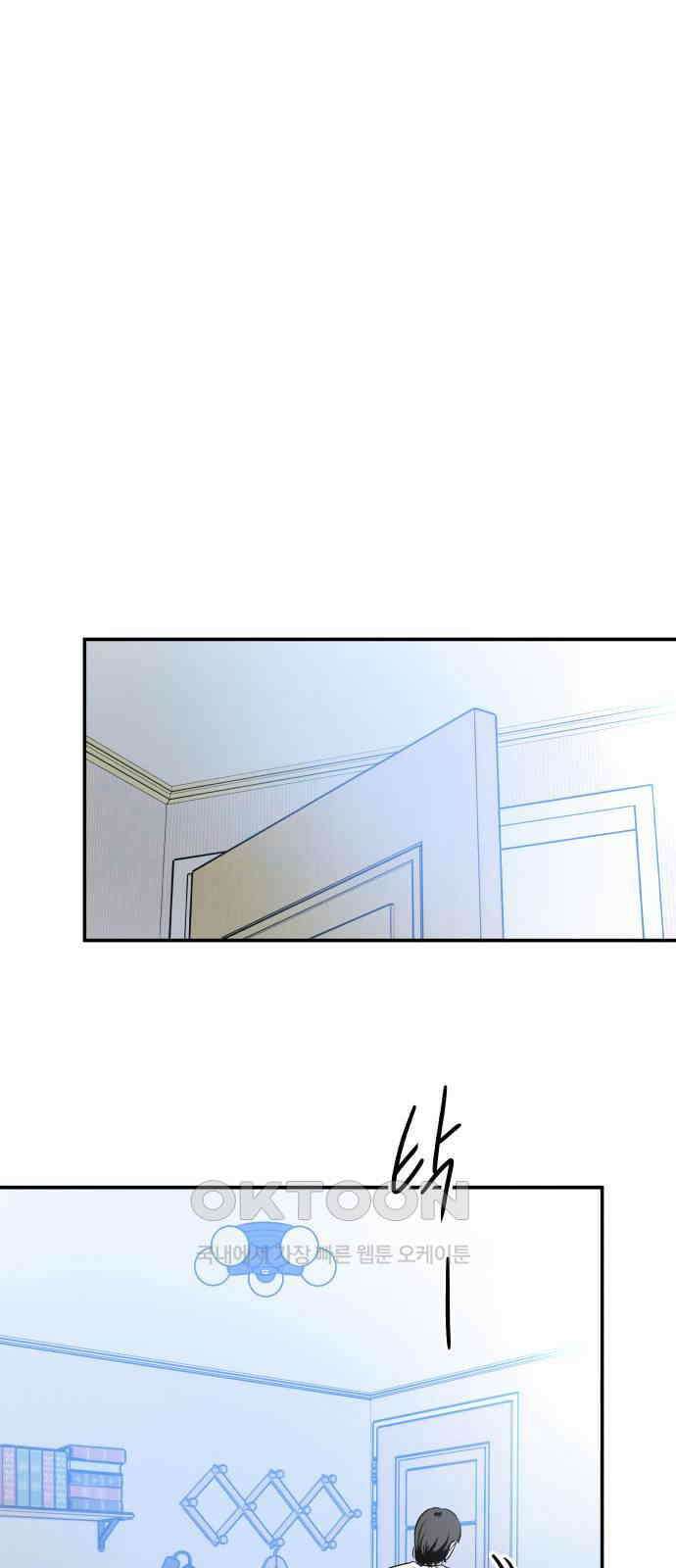 오후가 멈추도록 41화 (시즌 1 마지막 화) 11