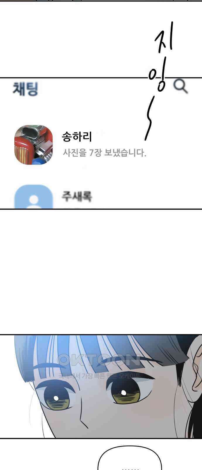 오후가 멈추도록 41화 (시즌 1 마지막 화) 13