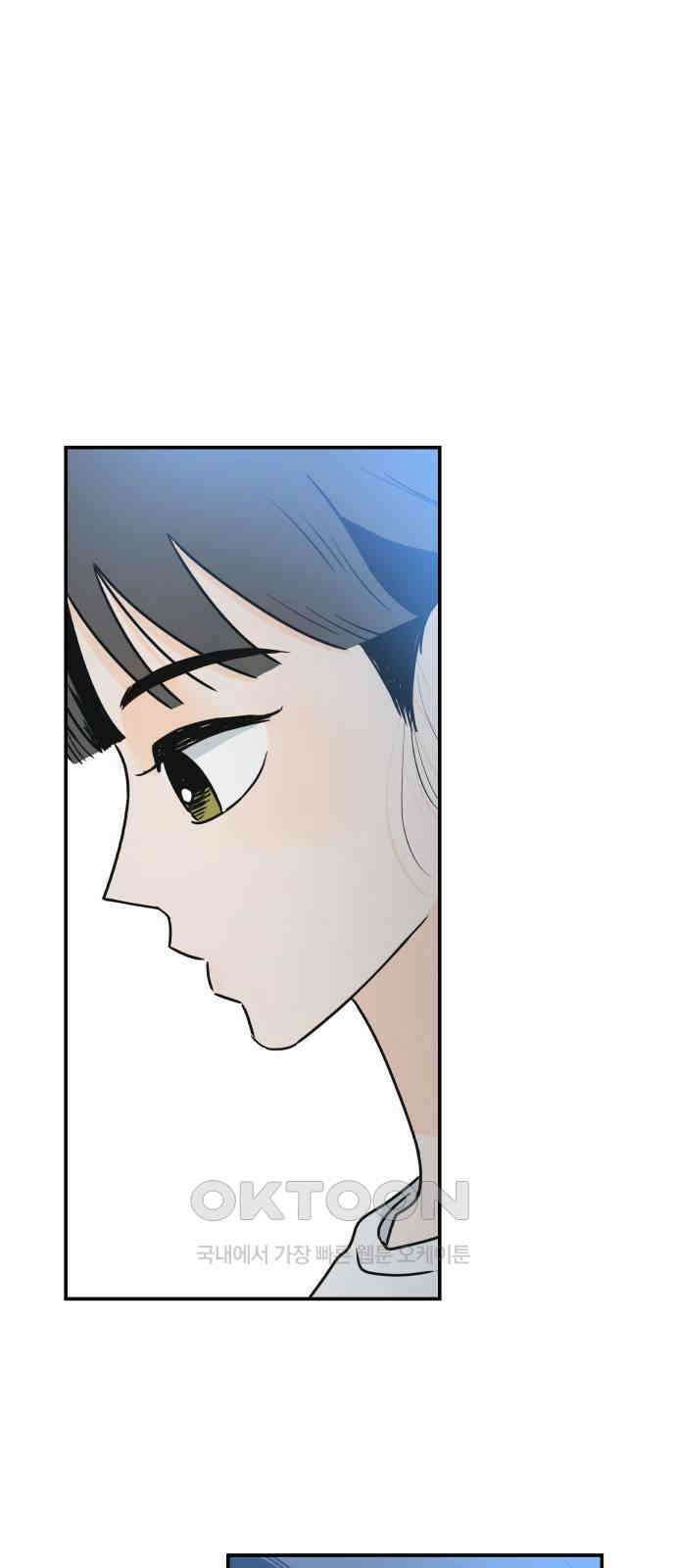 오후가 멈추도록 41화 (시즌 1 마지막 화) 15