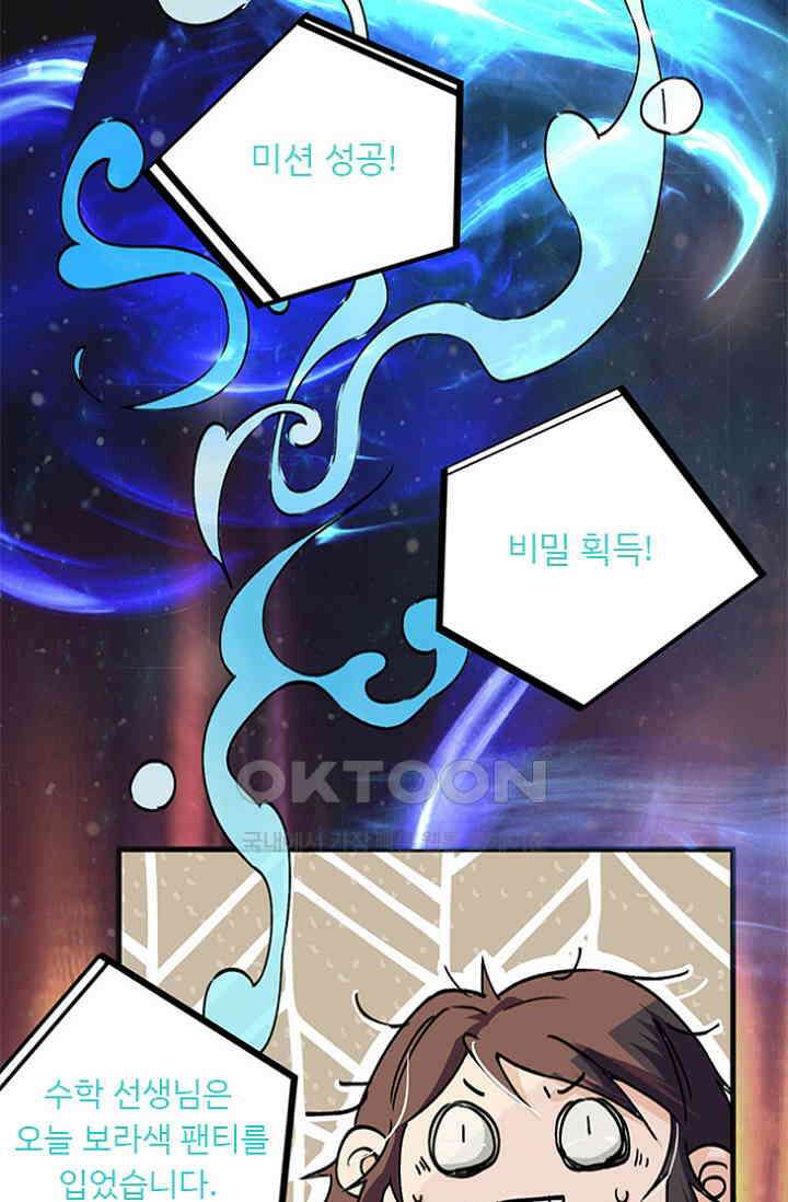 무적의 소년 6화 2