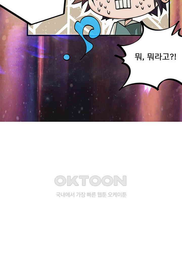 무적의 소년 6화 3