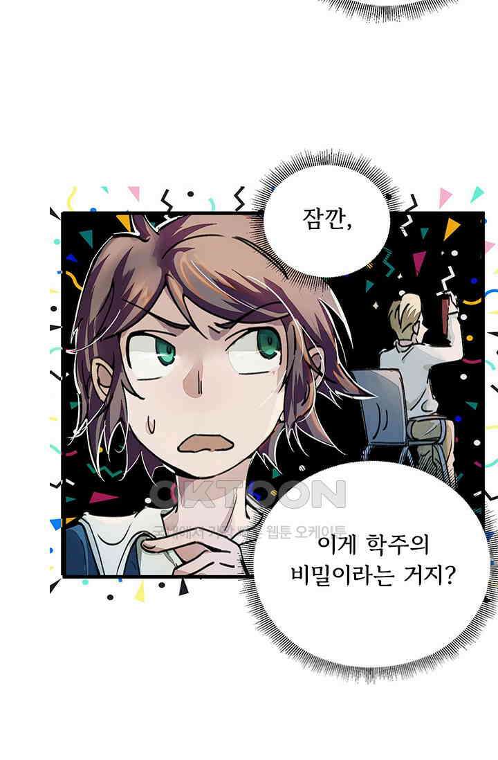 무적의 소년 6화 6