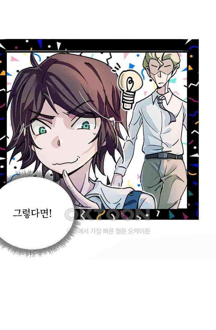 무적의 소년 6화 7