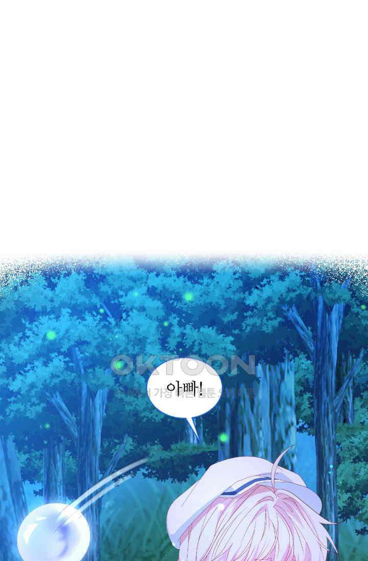 구해주세요, 니니타! 2화 1