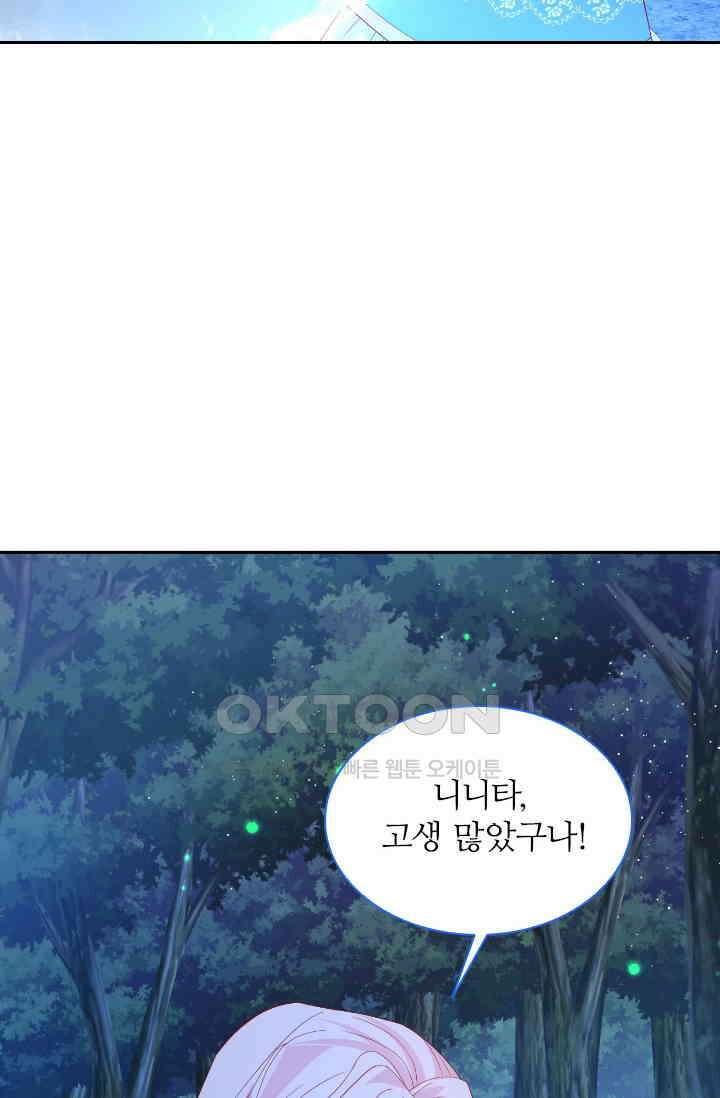 구해주세요, 니니타! 2화 4