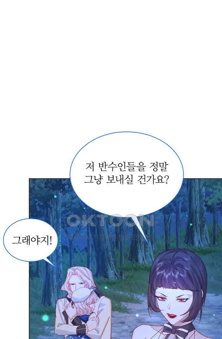 구해주세요, 니니타! 2화 8