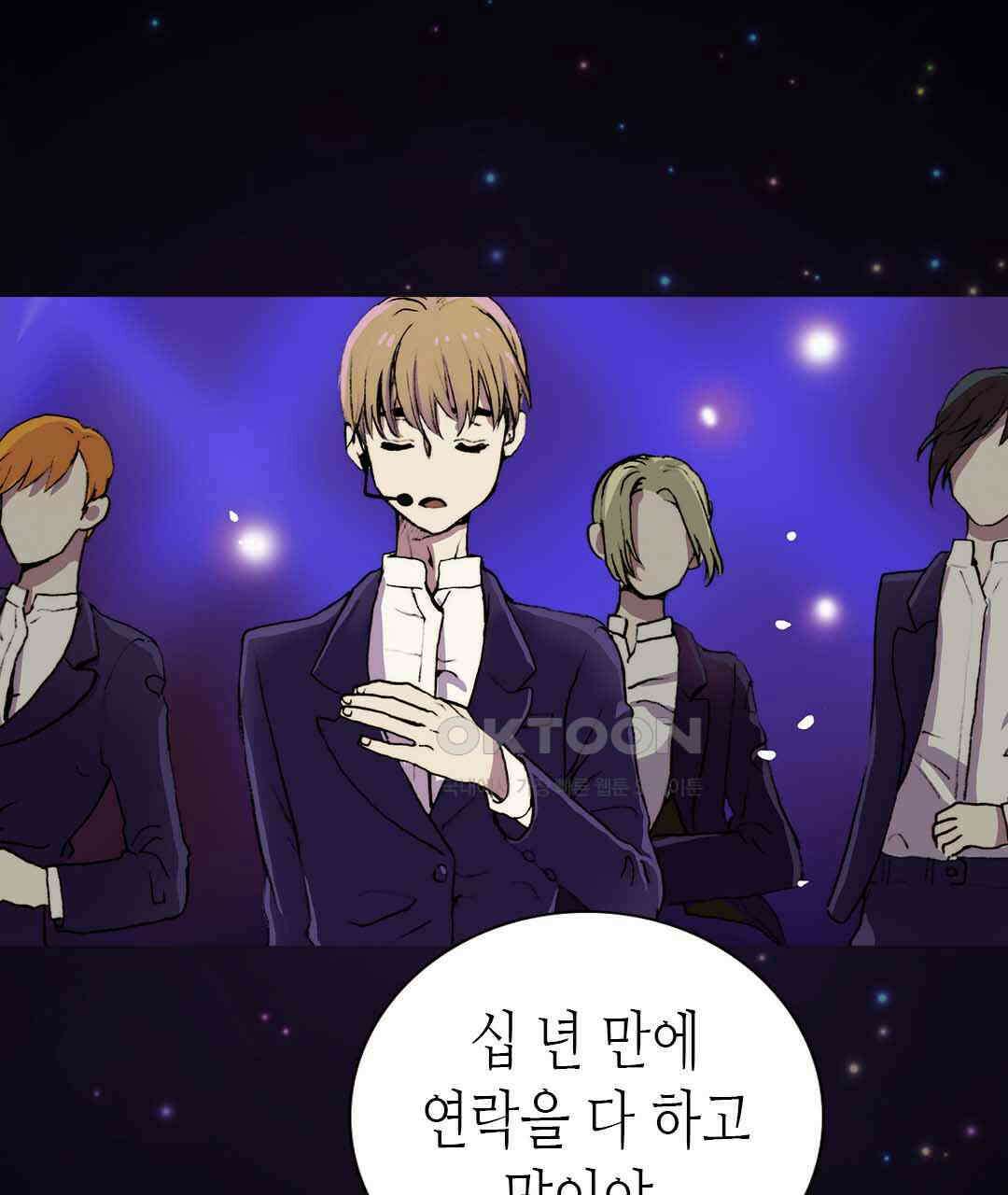 블루홀 메리지 60화 5