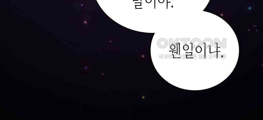 블루홀 메리지 60화 6