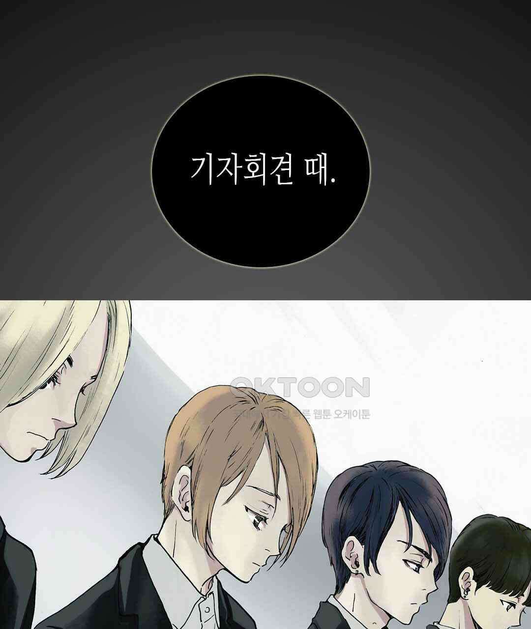 블루홀 메리지 60화 9
