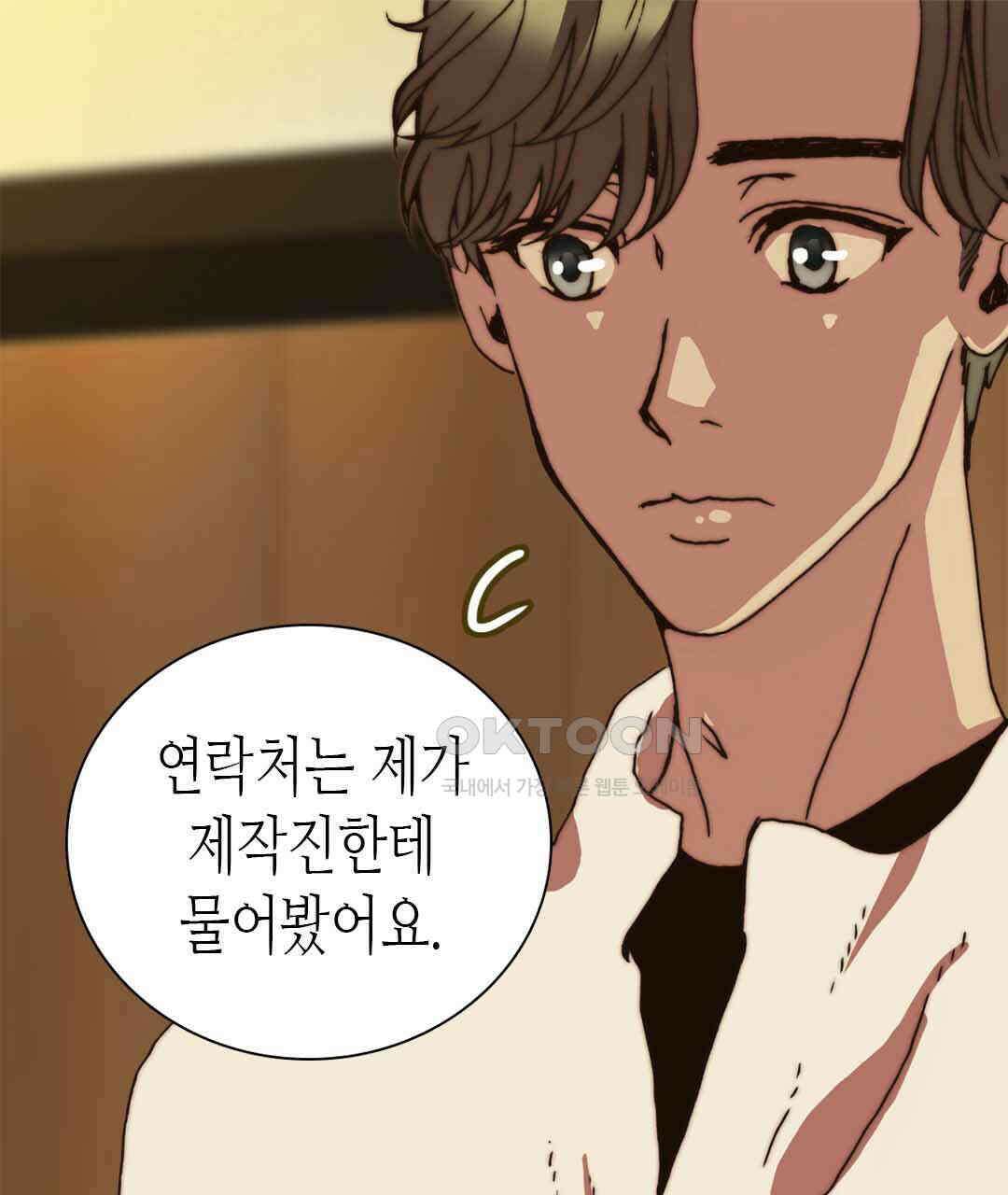 블루홀 메리지 60화 11
