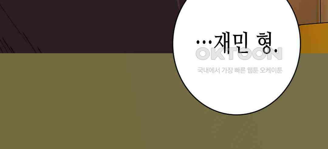 블루홀 메리지 60화 14