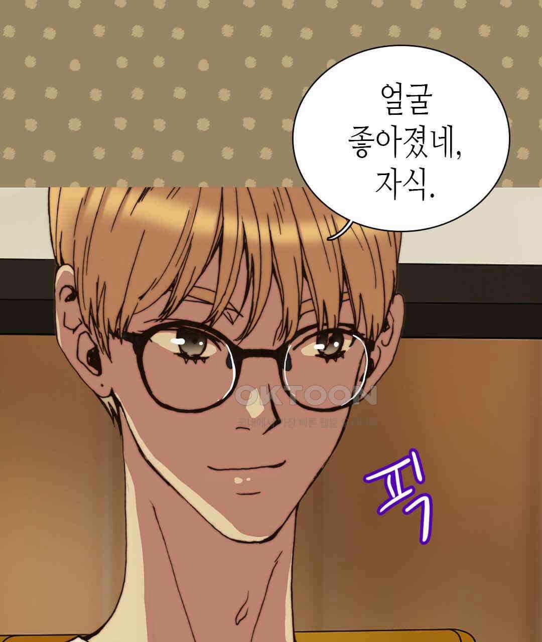 블루홀 메리지 60화 21