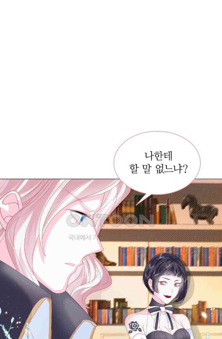 구해주세요, 니니타! 6화 1