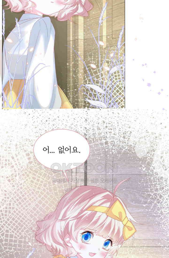 구해주세요, 니니타! 6화 3
