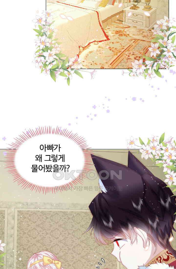 구해주세요, 니니타! 6화 9