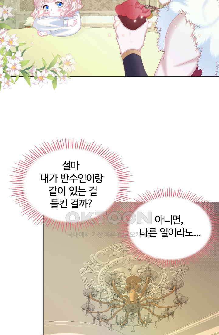 구해주세요, 니니타! 6화 10
