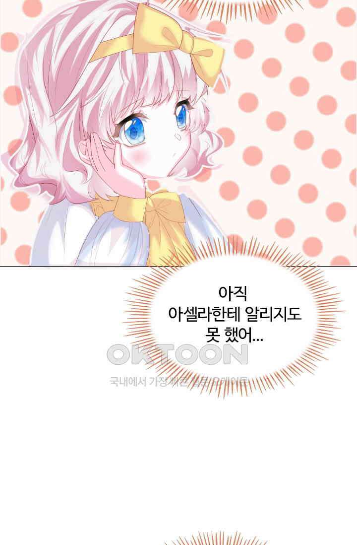 구해주세요, 니니타! 6화 12