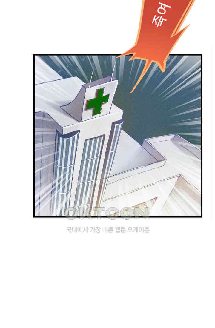 무적의 소년 14화 3