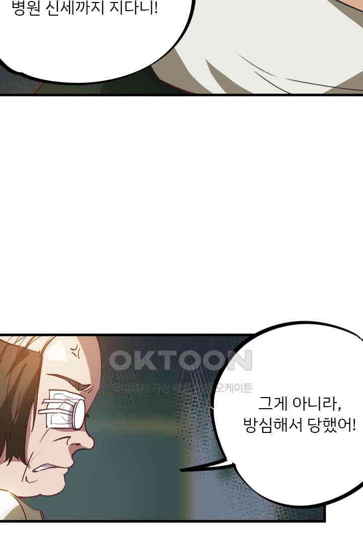 무적의 소년 14화 10