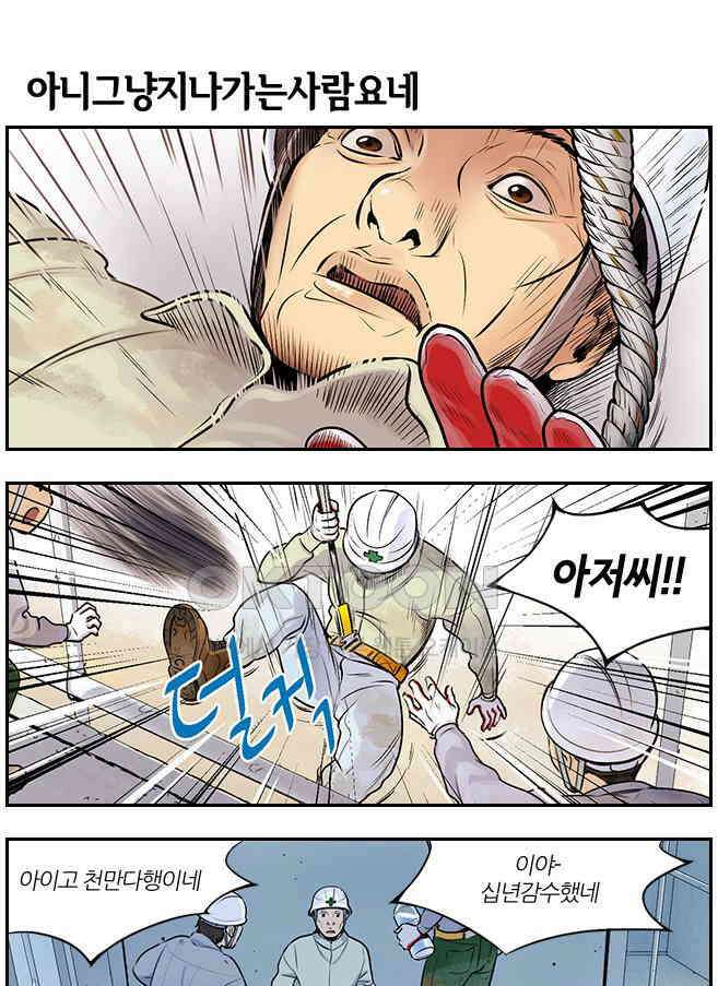 캐셔로 2부 16화 1