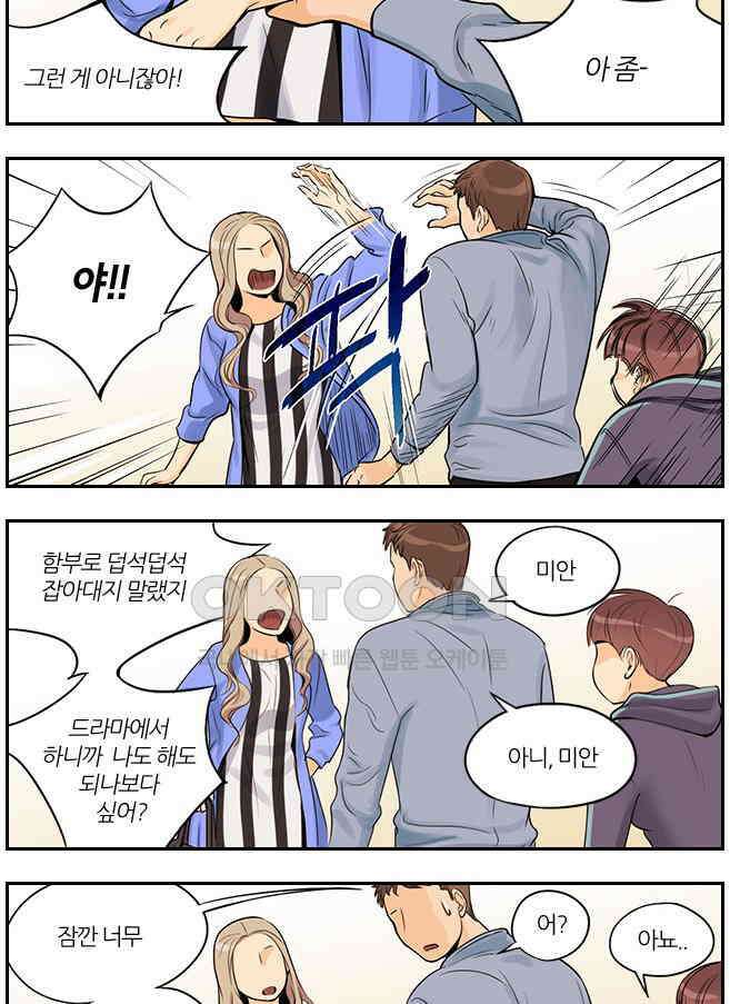 캐셔로 2부 16화 3