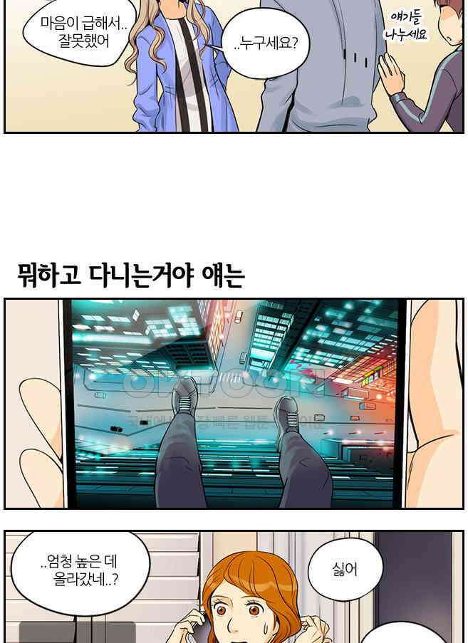 캐셔로 2부 16화 4