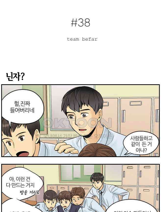 캐셔로 2부 18화 3