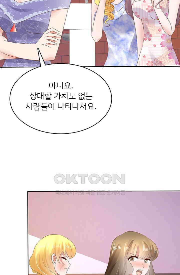 너는 펫 24화 2