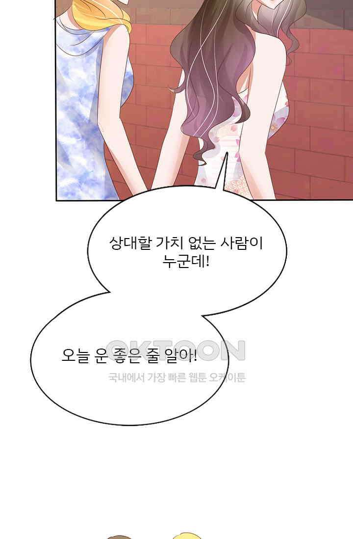 너는 펫 24화 3