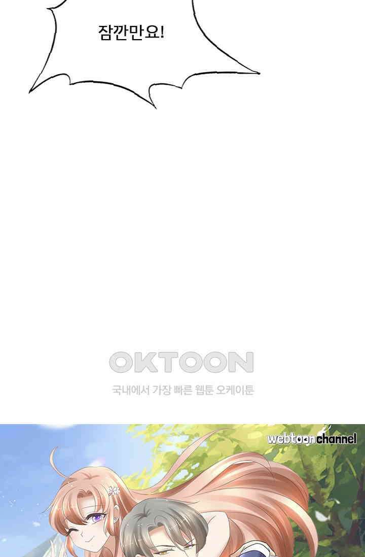 너는 펫 24화 5