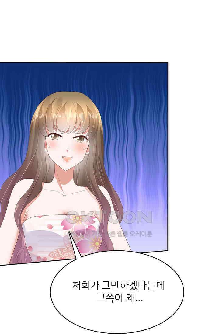 너는 펫 24화 7