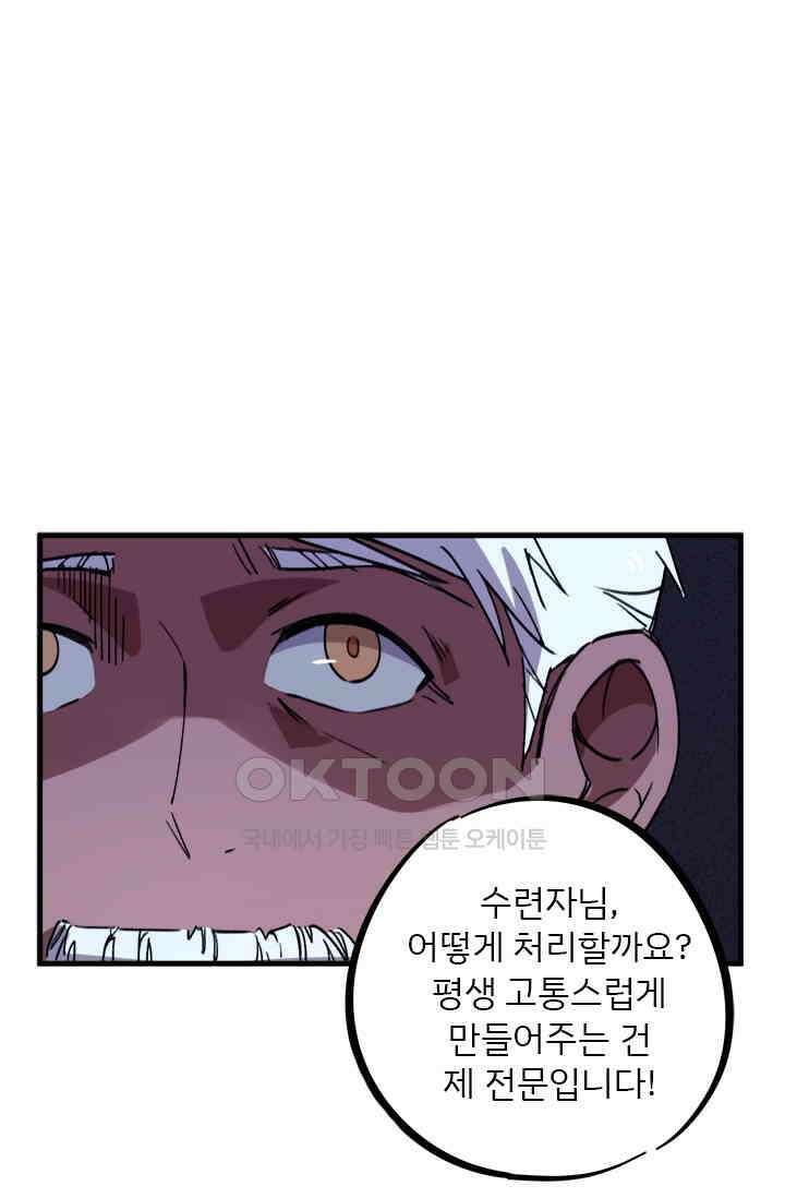 무적의 소년 20화 1