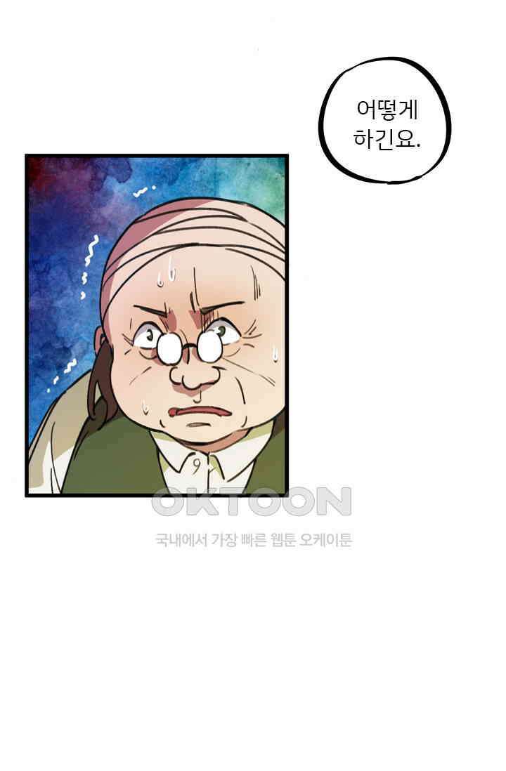 무적의 소년 20화 2