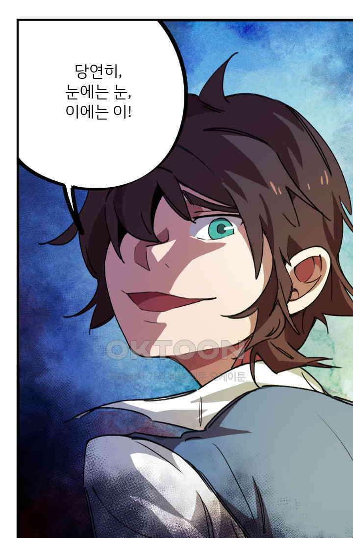 무적의 소년 20화 3
