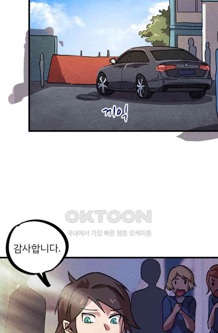 무적의 소년 20화 6
