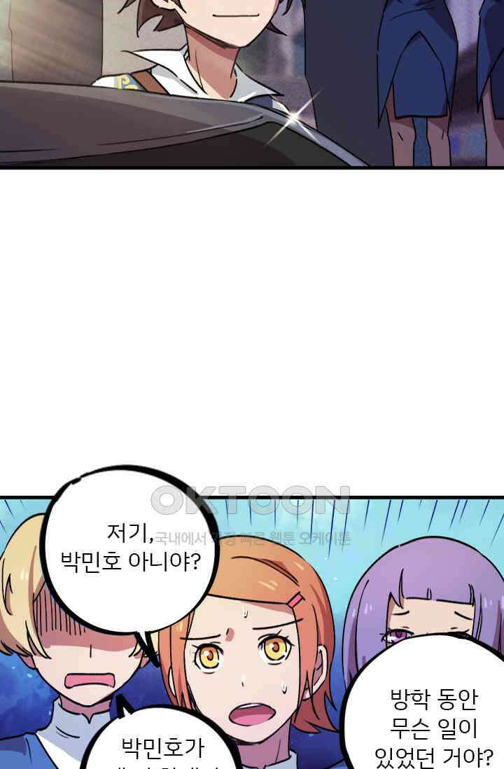 무적의 소년 20화 7