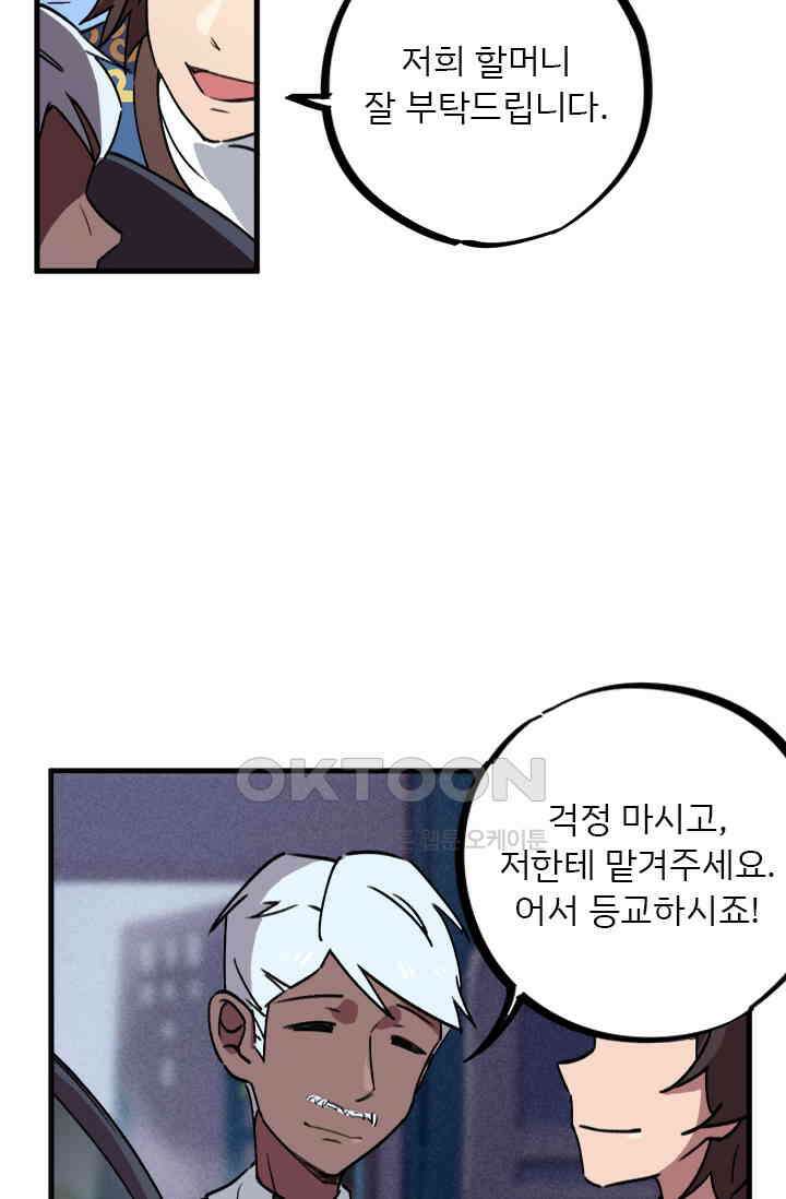무적의 소년 20화 9