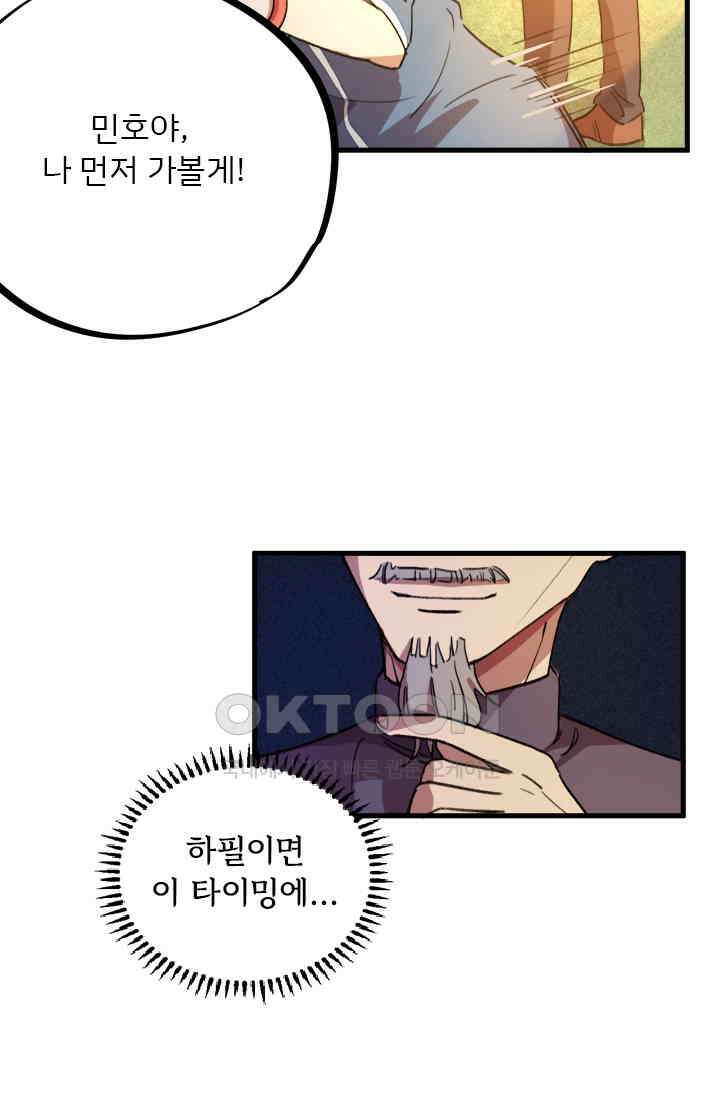 무적의 소년 21화 2