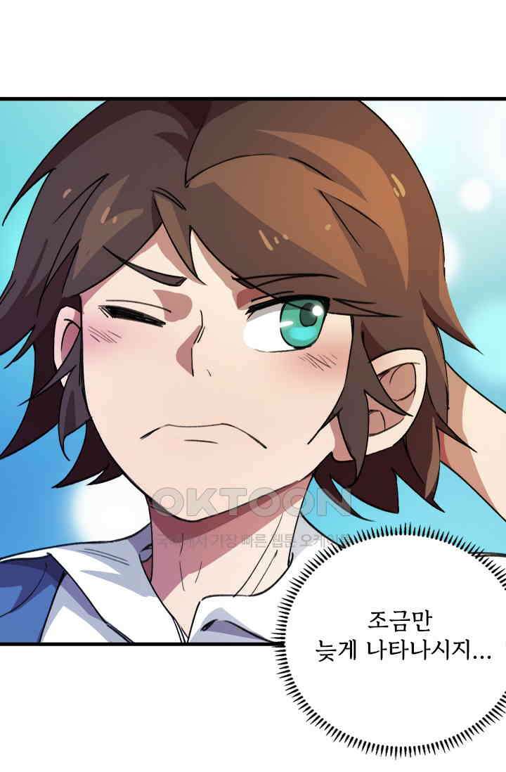무적의 소년 21화 3