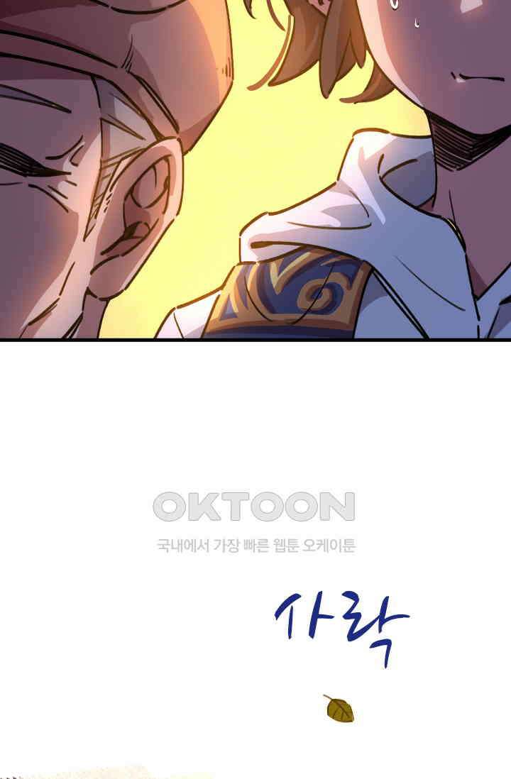 무적의 소년 21화 7