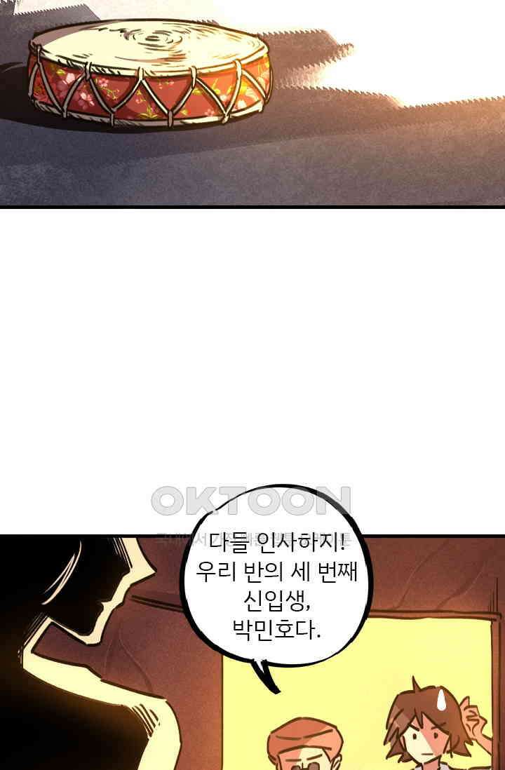 무적의 소년 21화 8
