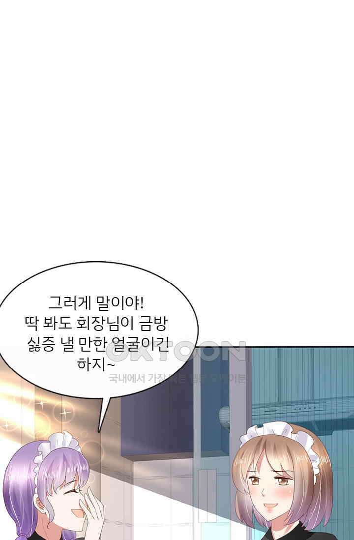 너는 펫 28화 1