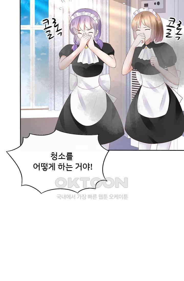 너는 펫 28화 4